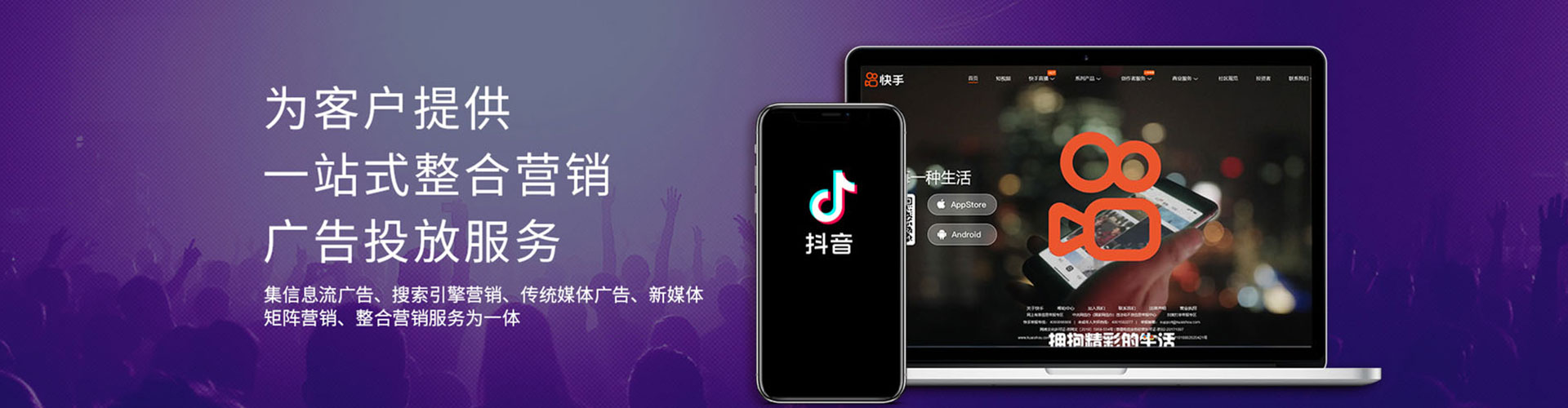 鹿泉信息流运营
