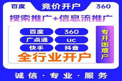 百度竞价推广托管服务，打造高效的网络营销团队